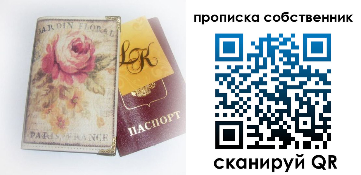 прописка гарантия в Нефтекумске