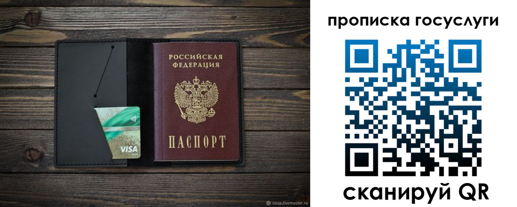 прописка для военкомата в Нефтекумске