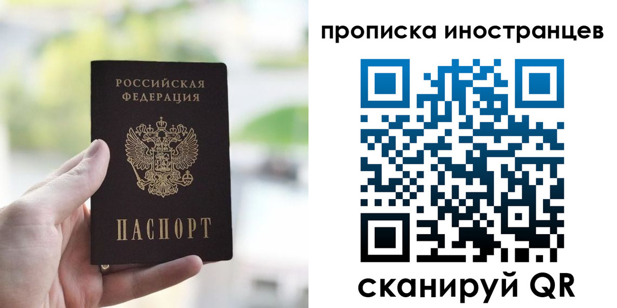 прописка для работы в Нефтекумске