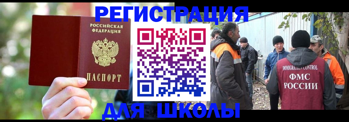 временная регистрация купить в Нефтекумске