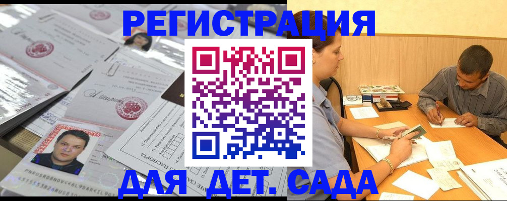 прописка гарантия в Нефтекумске