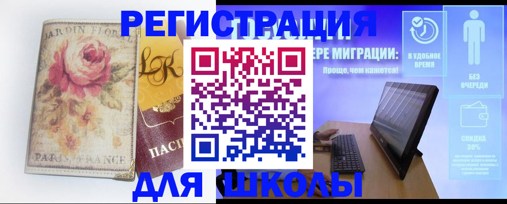 временная регистрация законно в Нефтекумске