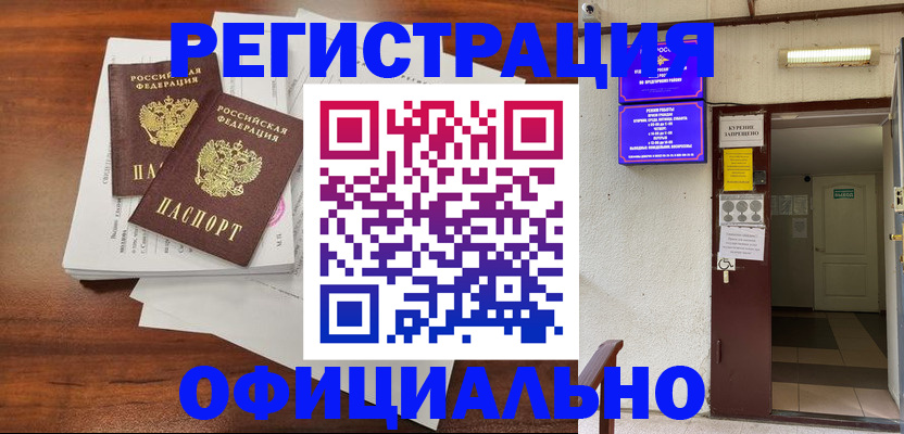 прописка для кредита в Нефтекумске