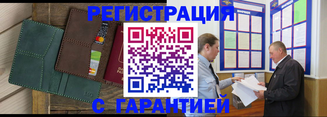 миграционный учет в Нефтекумске