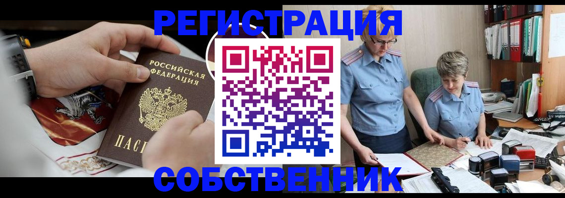 миграционный учет в Нефтекумске