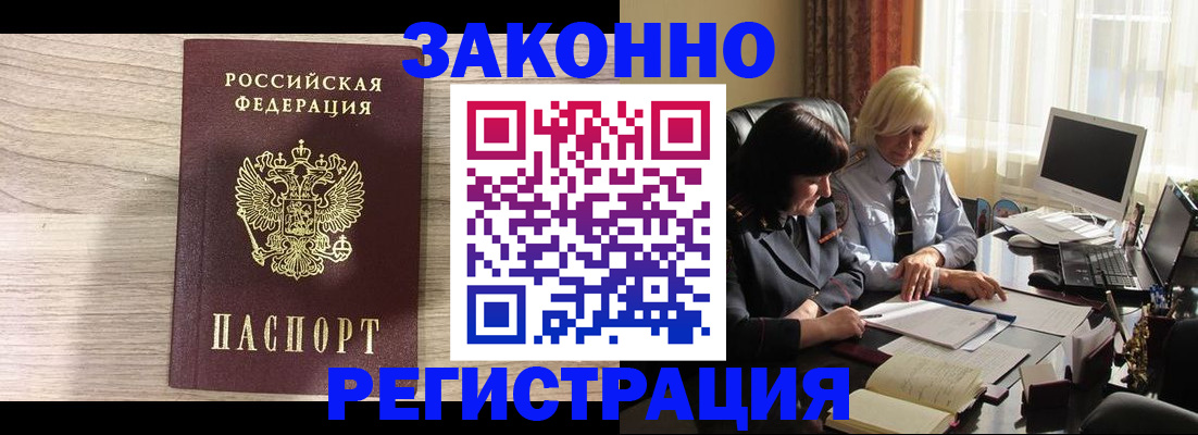прописка для школы в Нефтекумске