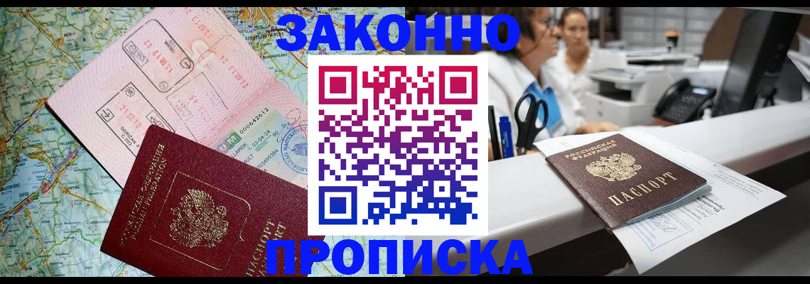 где прописаться в Нефтекумске